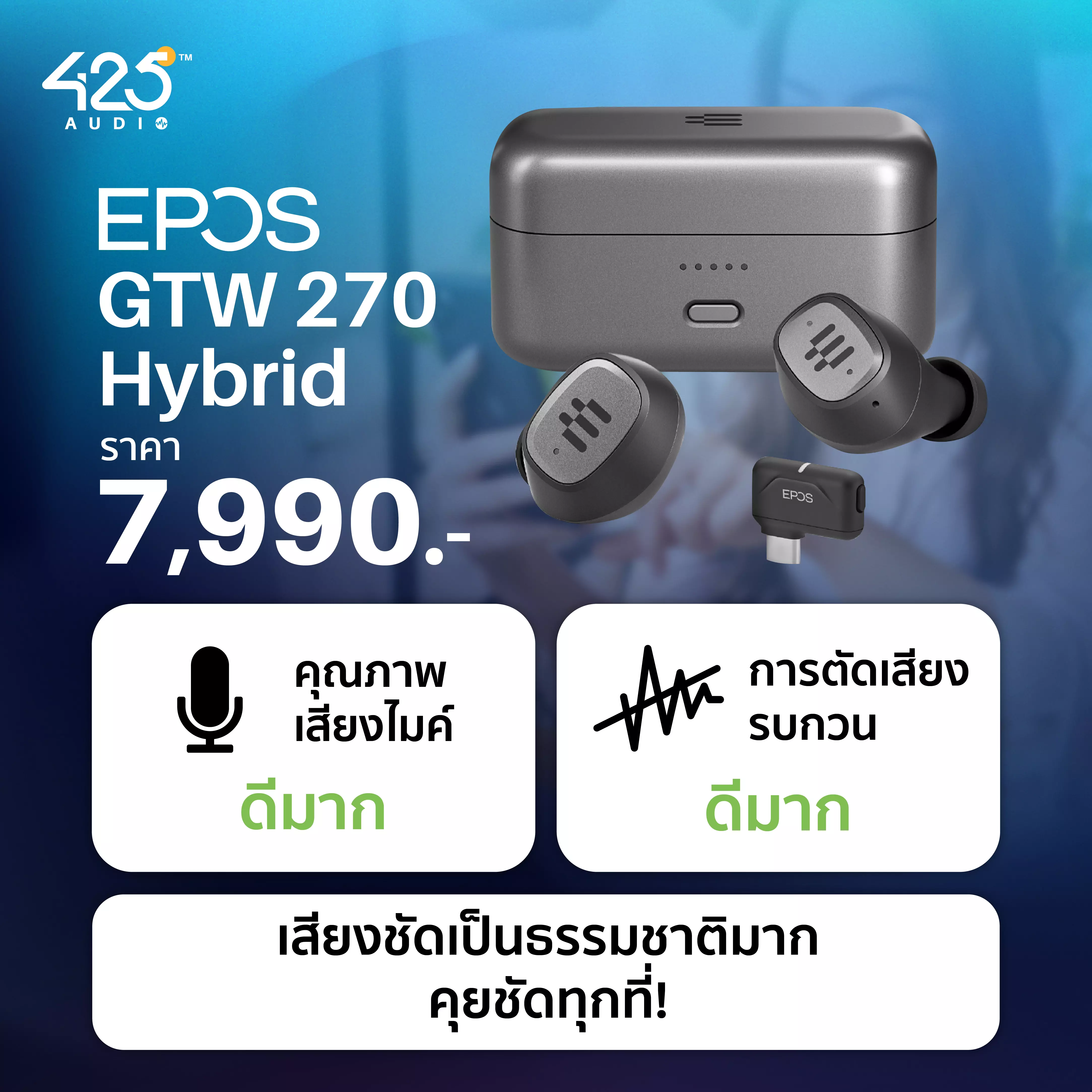 EPOS GTW 270 Hybrid True Wireless หูฟัง tws สาย Gaming  ที่ดีเลย์น้อยที่สุดในโลก ! รีวิวชัด คัดของดี สั่งง่าย ส่งไว ได้ของชัวร์