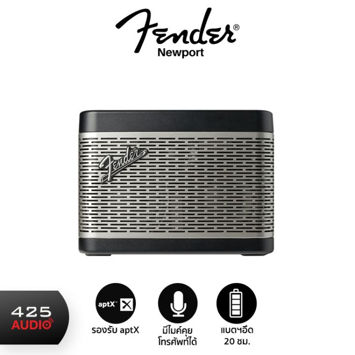 Fender Newport : ลำโพงบลูทูธขนาด 30 วัตต์ รองรับ aptX มีไมค์ คุยโทรศัพท์ได้  (Degree ตัวเล็ก เบสตูม !!!) รีวิวชัด คัดของดี สั่งง่าย ส่งไว ได้ของชัวร์