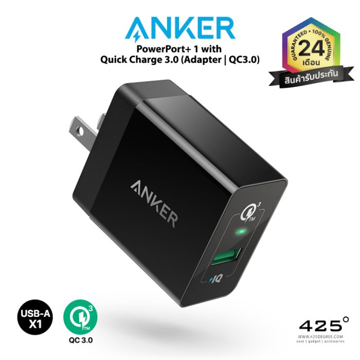 Anker PowerPort+ 1 with Quick Charge 3.0 (Adapter | QC3.0) รีวิวชัด  คัดของดี สั่งง่าย ส่งไว ได้ของชัวร์