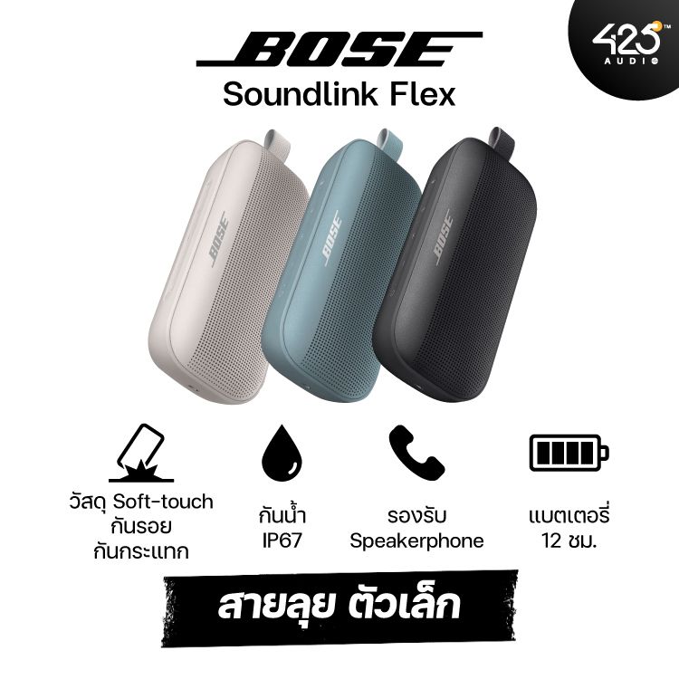 新着 Flex BOSE SOUNDLINK - FLEX ブラック オーディオ機器